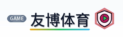 友博体育 Logo